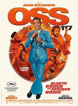 OSS 117之非洲谍影(全集)