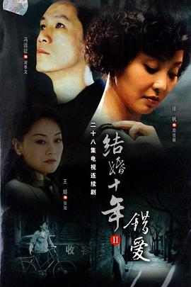 错爱2006(全集)