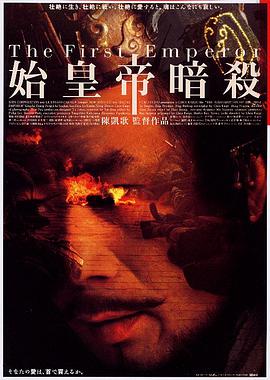 荆轲刺秦王1998(全集)