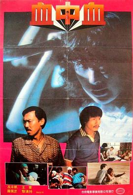 血中血1983(全集)