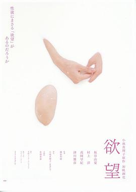 欲望2005(全集)