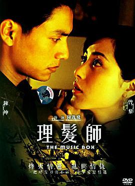 理发师(2006)